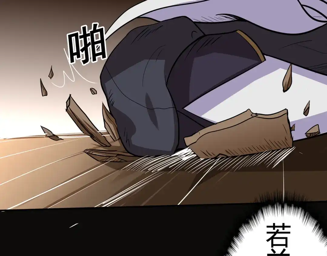 《修仙狂徒》第70话 骨灵门（下） 第57页