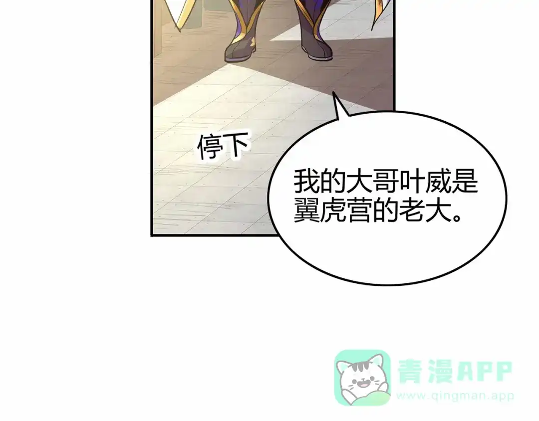 《修仙狂徒》第70话 骨灵门（下） 第71页