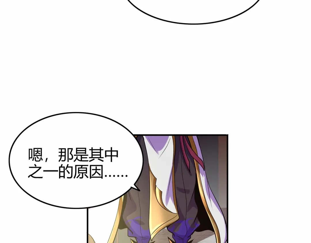 《修仙狂徒》第70话 骨灵门（下） 第70页