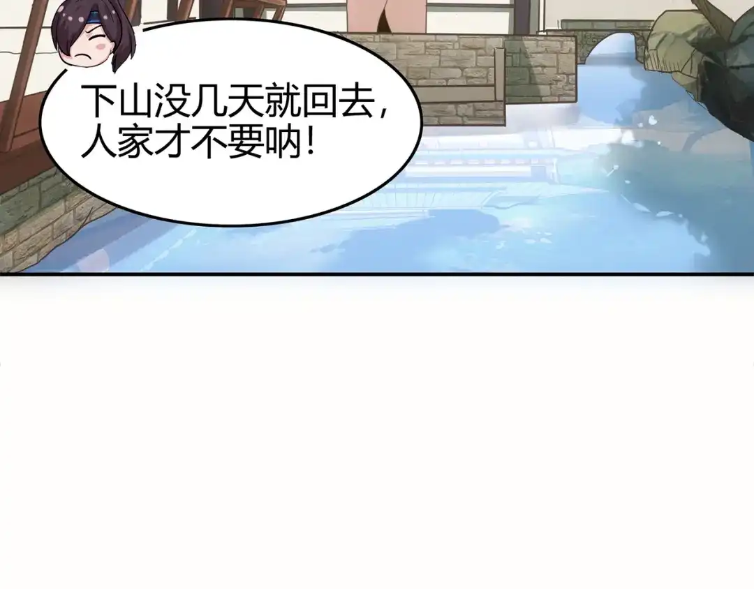 《修仙狂徒》第70话 骨灵门（下） 第64页