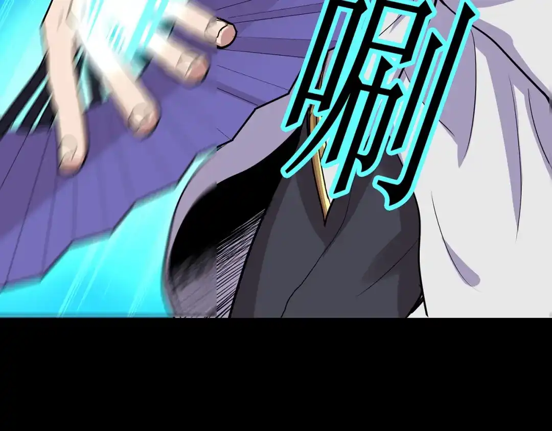 《修仙狂徒》第70话 骨灵门（下） 第17页