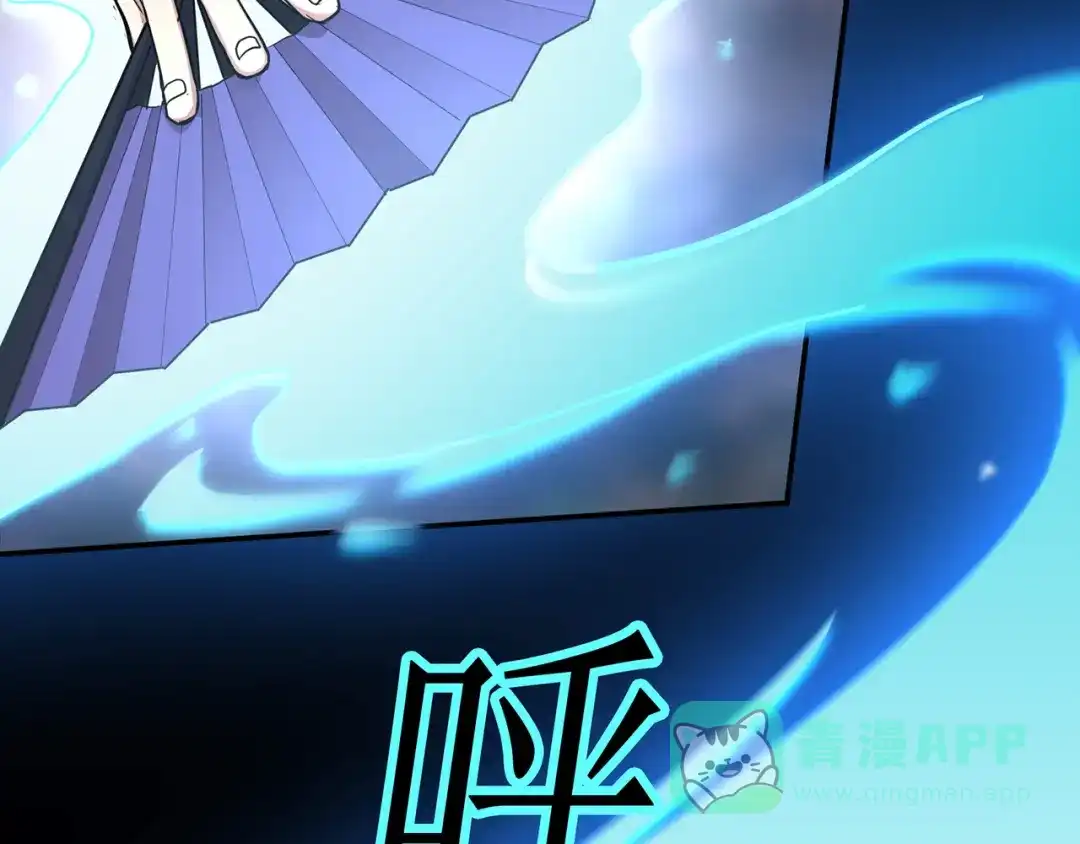 《修仙狂徒》第70话 骨灵门（下） 第11页