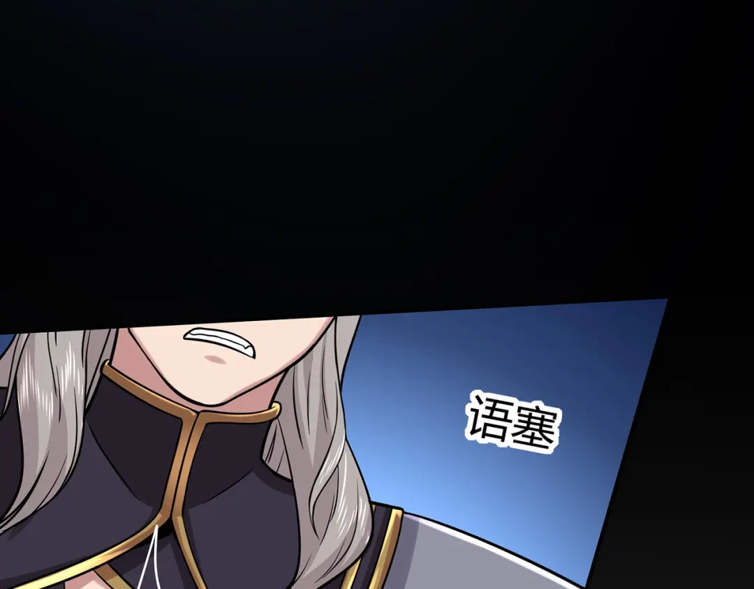 《修仙狂徒》第70话 骨灵门（下） 第29页