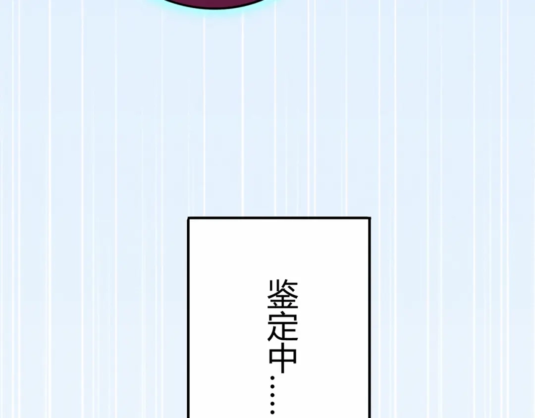 《修仙狂徒》第70话 骨灵门（下） 第83页