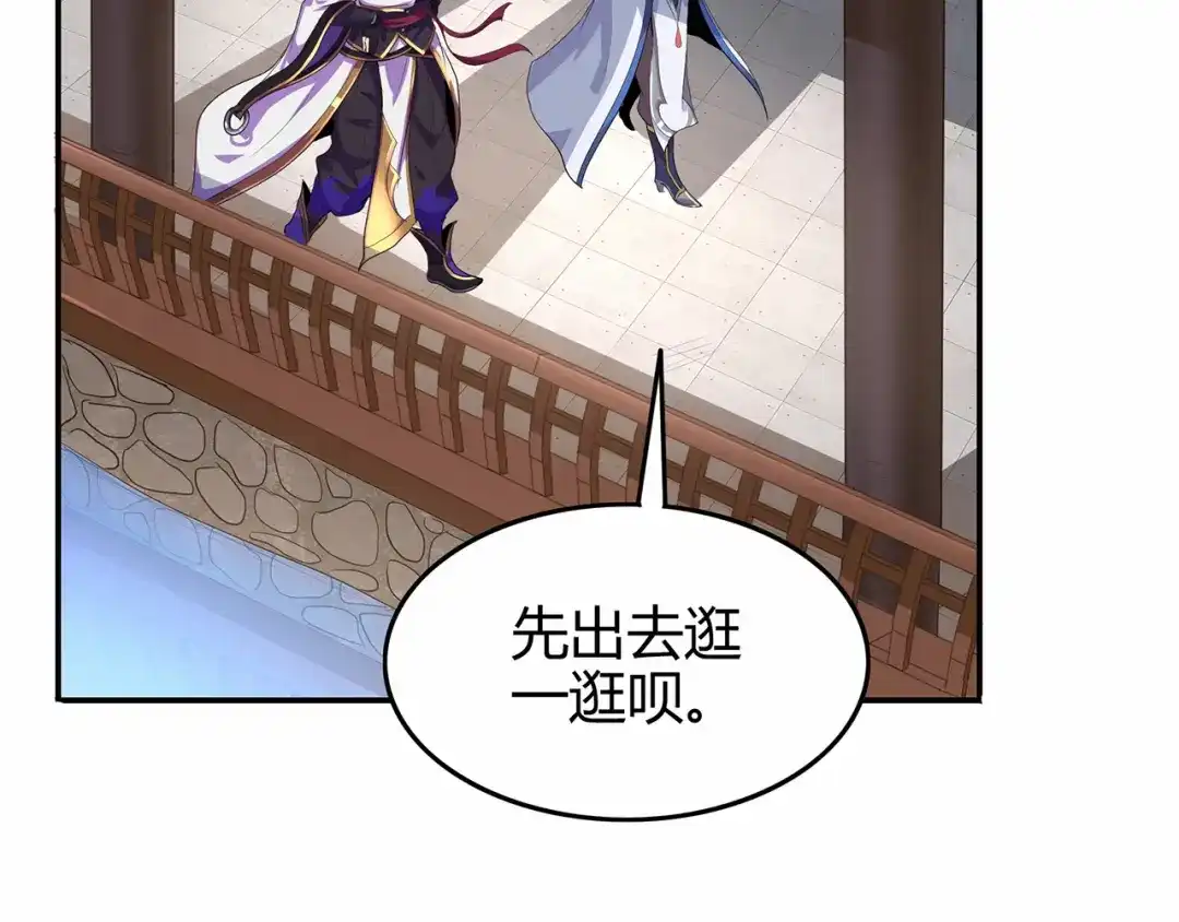 《修仙狂徒》第70话 骨灵门（下） 第67页