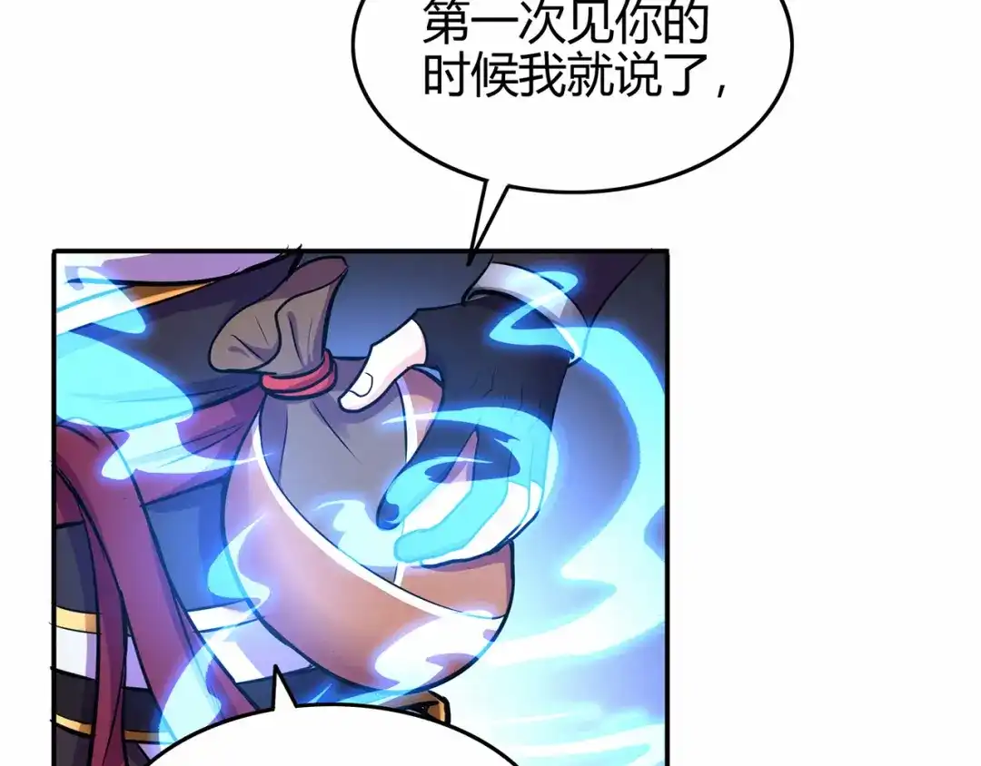 《修仙狂徒》第70话 骨灵门（下） 第74页