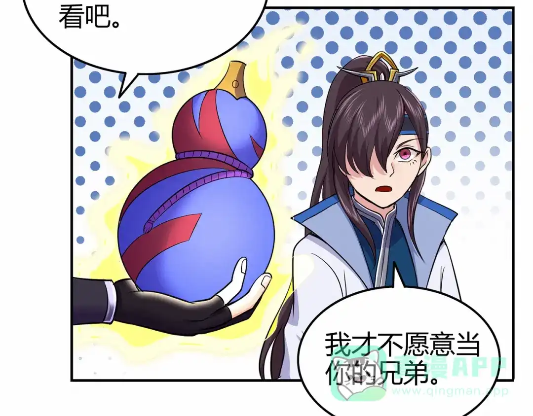 《修仙狂徒》第70话 骨灵门（下） 第76页