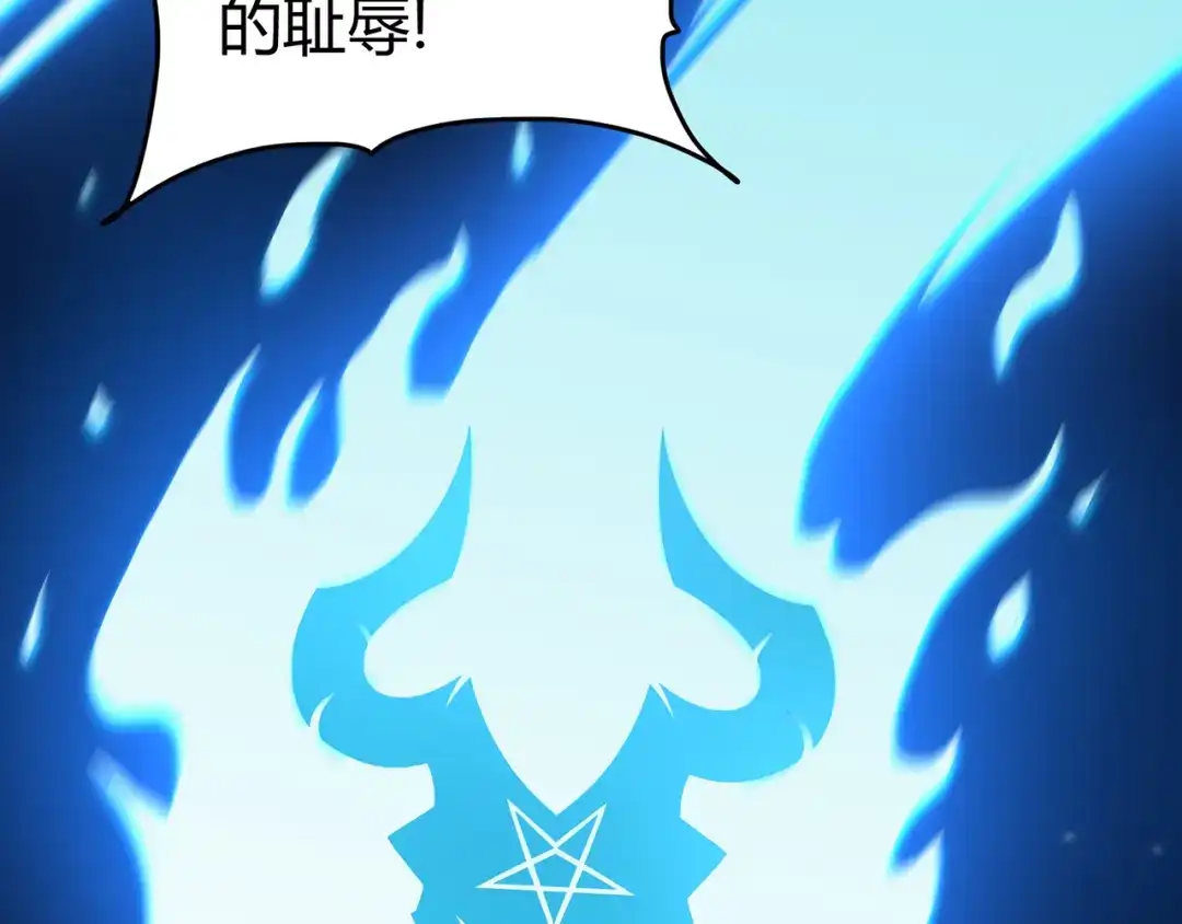 《修仙狂徒》第70话 骨灵门（下） 第14页