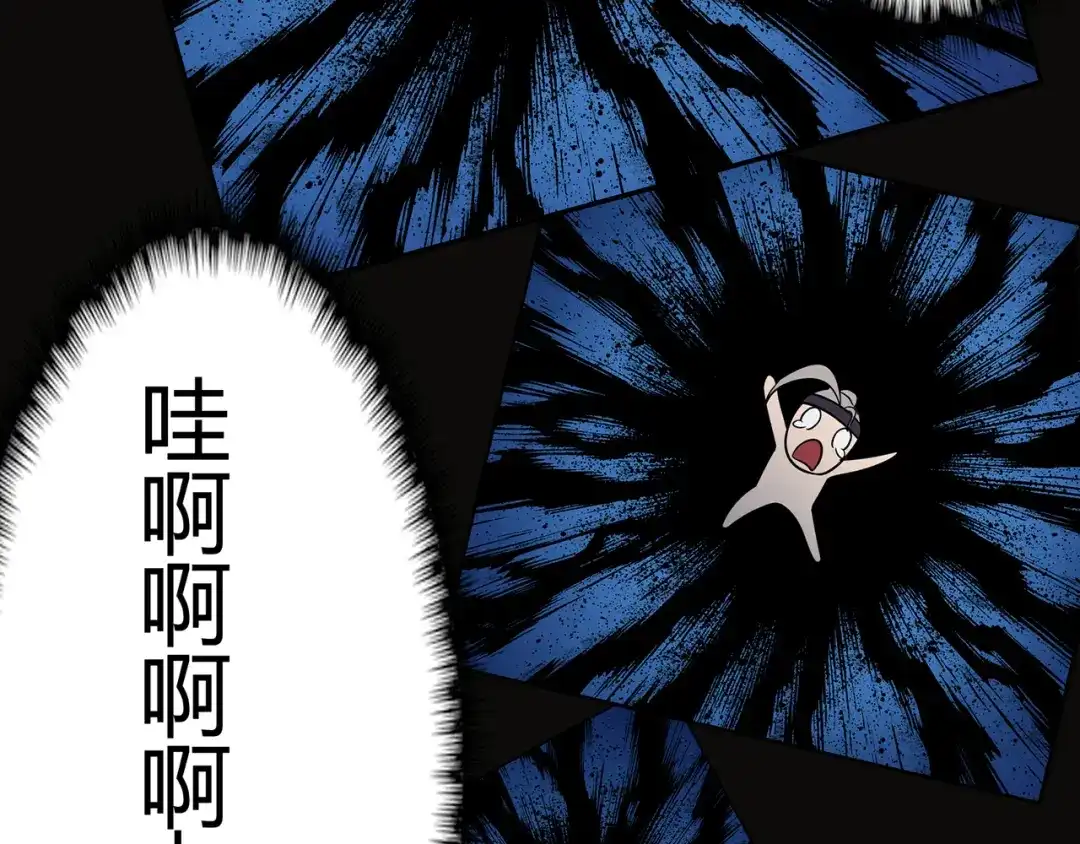 《修仙狂徒》第70话 骨灵门（下） 第59页