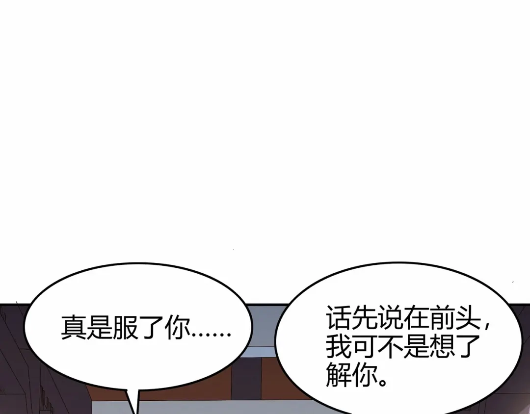 《修仙狂徒》第70话 骨灵门（下） 第68页