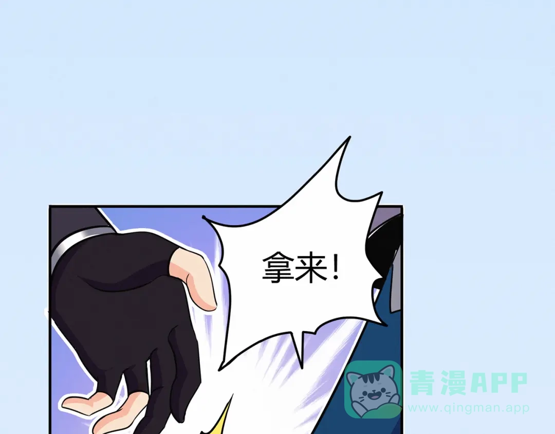 《修仙狂徒》第70话 骨灵门（下） 第81页