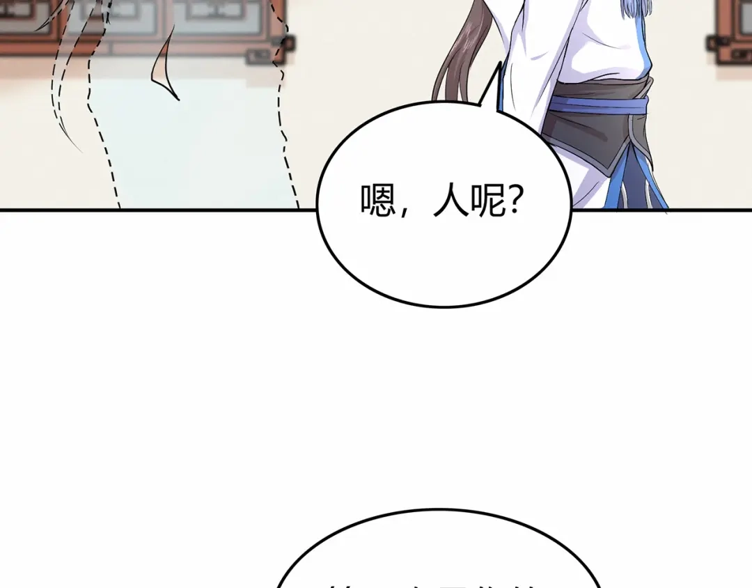 《修仙狂徒》第70话 骨灵门（下） 第73页