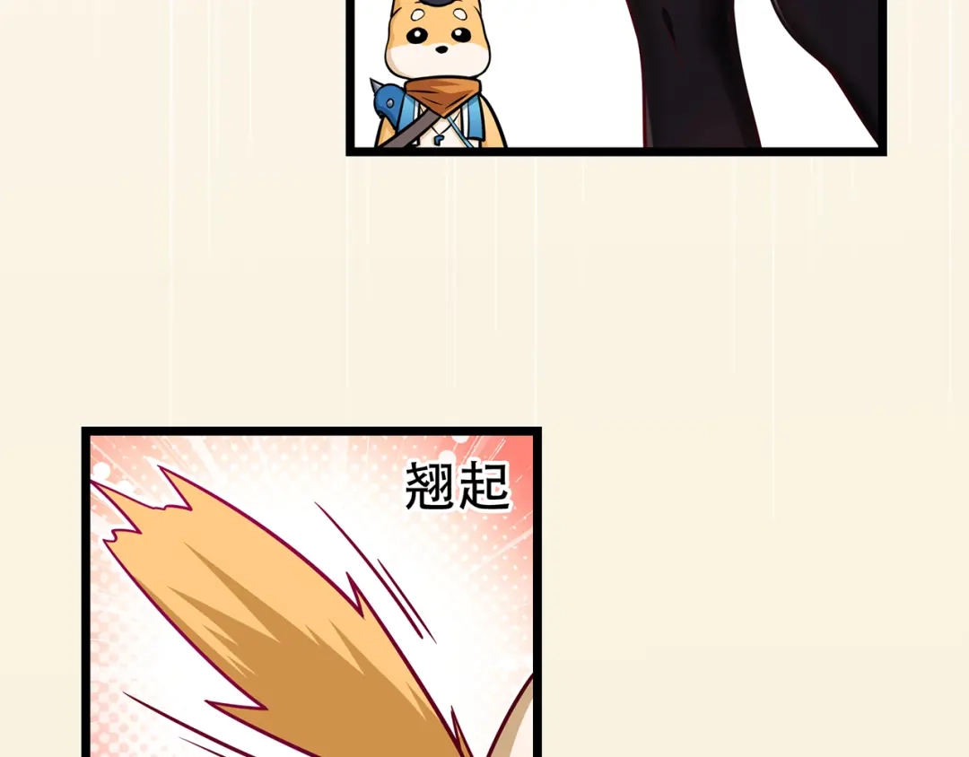 《修仙狂徒》第71话 陆如云 第19页