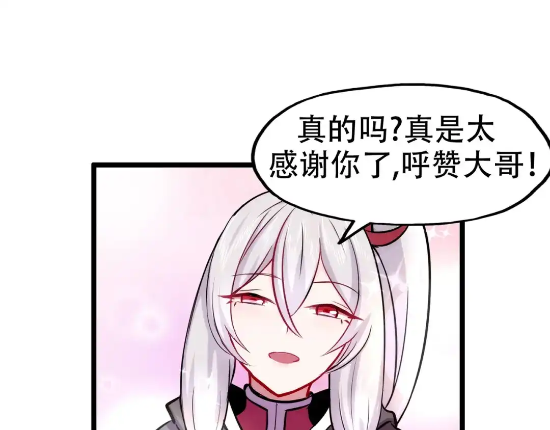 《修仙狂徒》第71话 陆如云 第53页