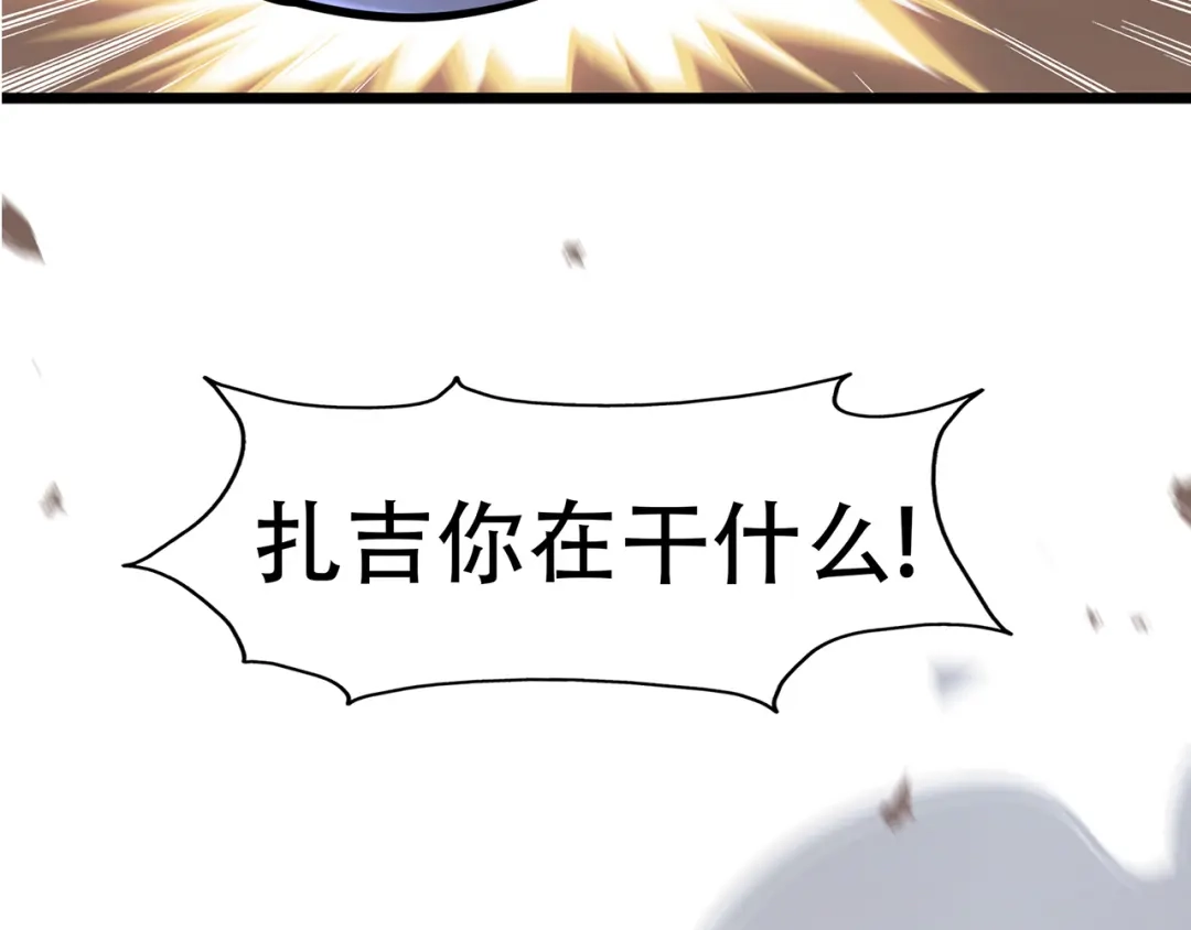 《修仙狂徒》第71话 陆如云 第32页