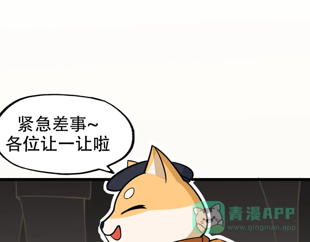 《修仙狂徒》第71话 陆如云 第16页