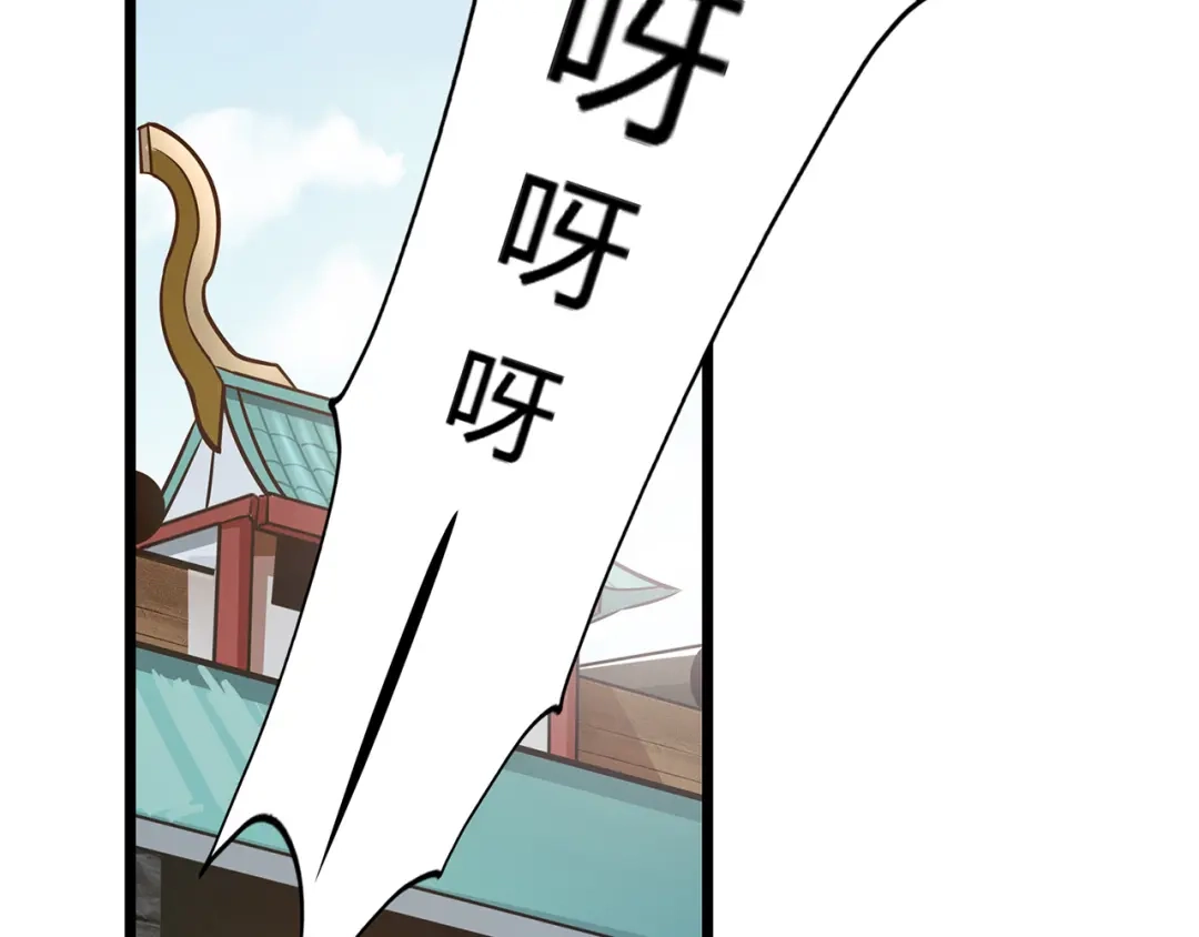 《修仙狂徒》第71话 陆如云 第29页