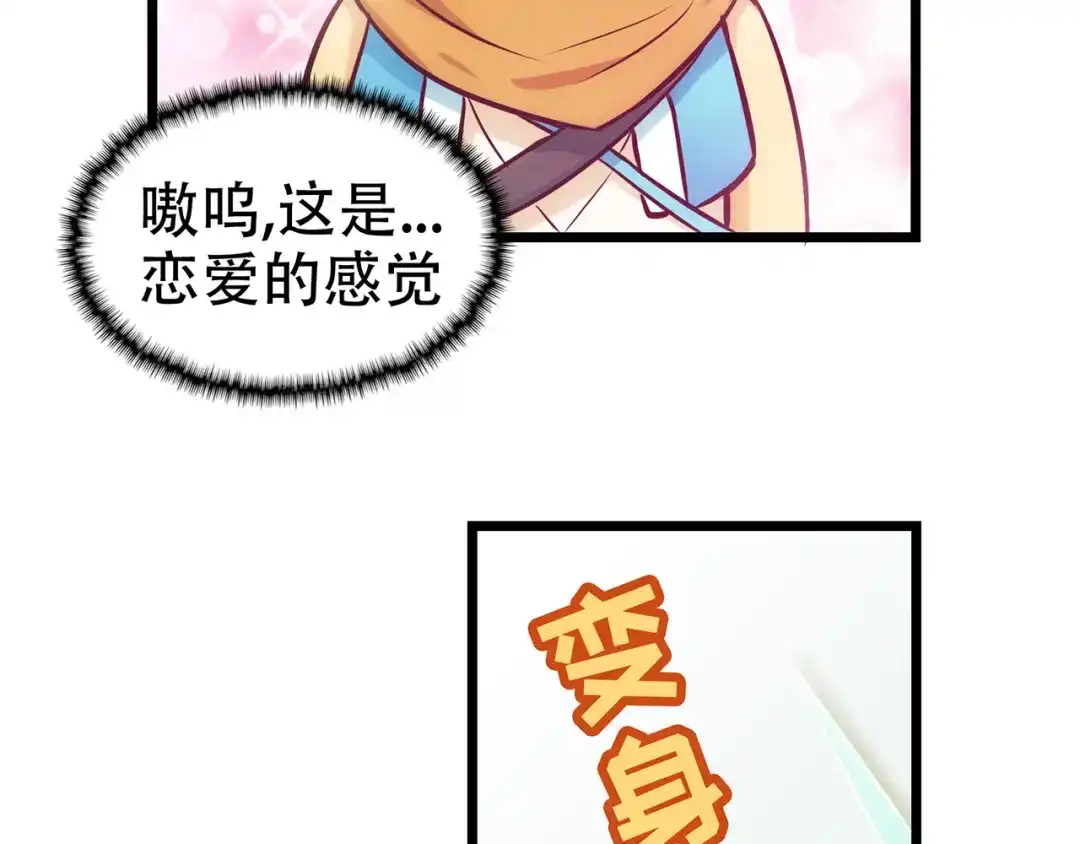 《修仙狂徒》第71话 陆如云 第22页