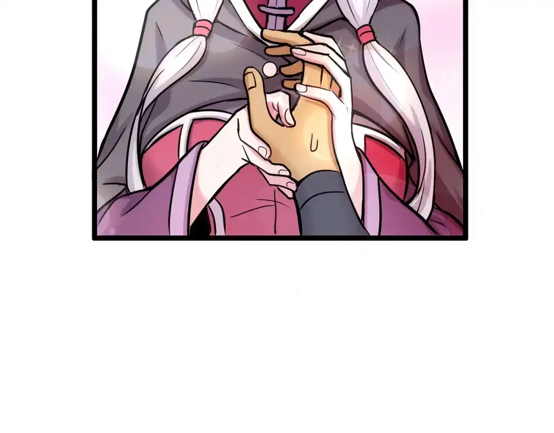 《修仙狂徒》第71话 陆如云 第54页