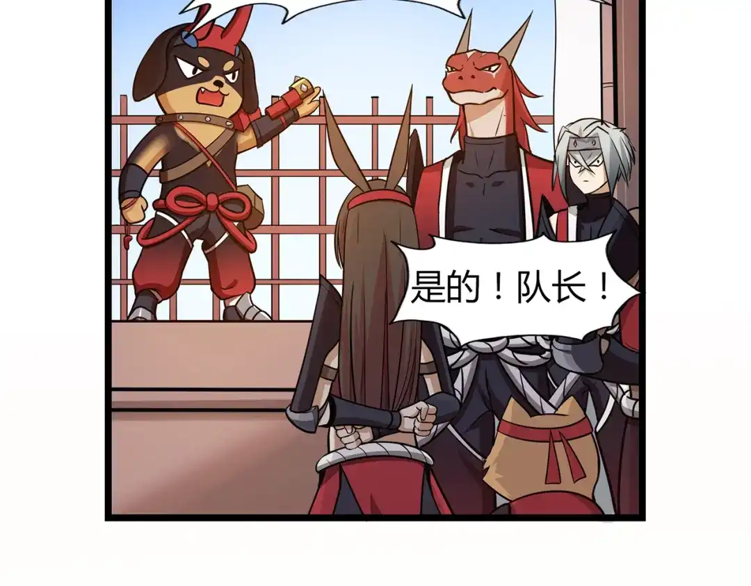 《修仙狂徒》第71话 陆如云 第15页