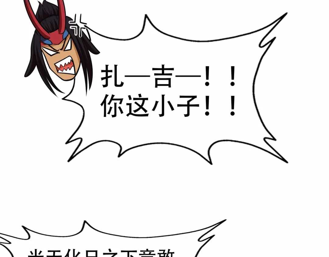 《修仙狂徒》第71话 陆如云 第37页