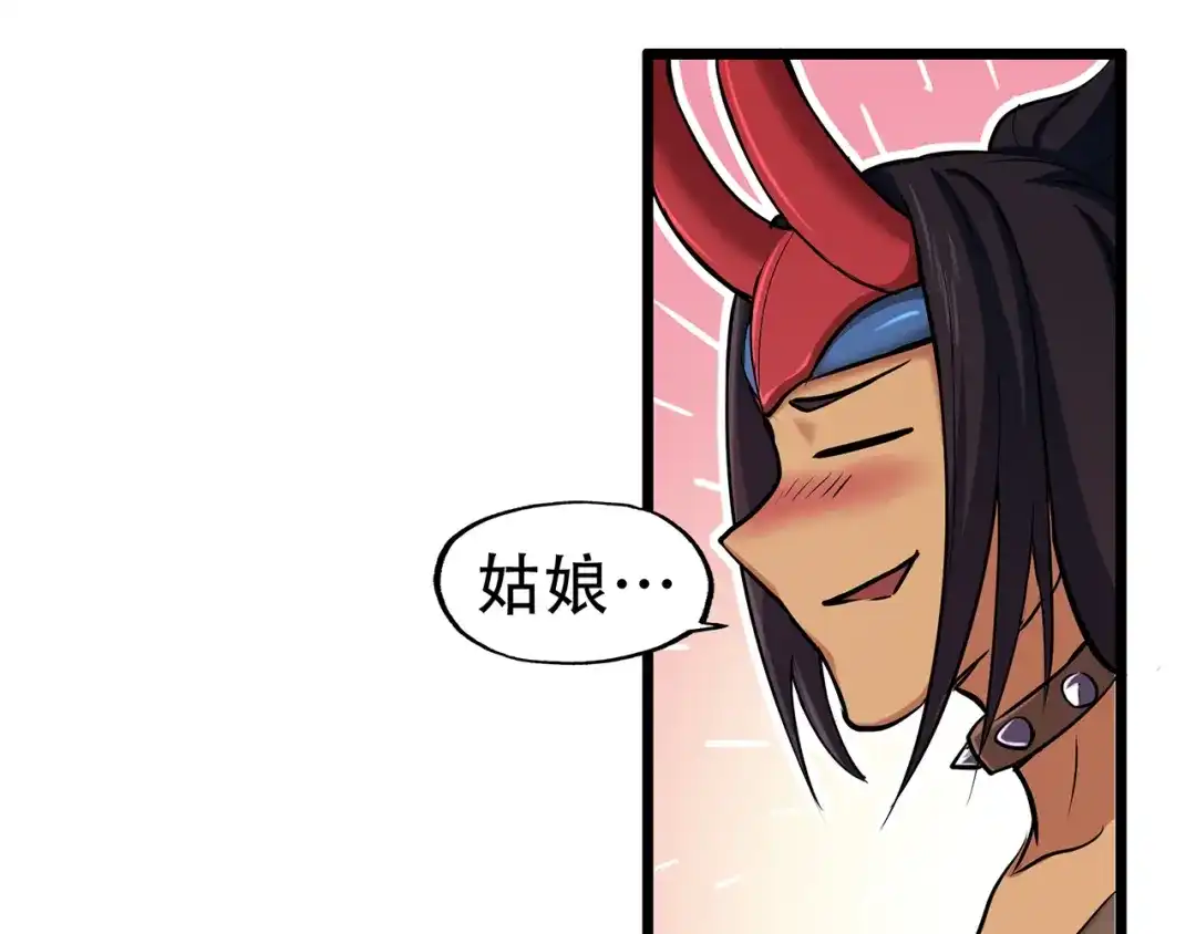 《修仙狂徒》第71话 陆如云 第55页