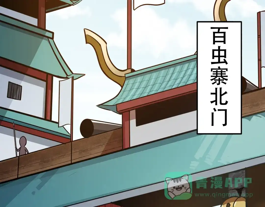 《修仙狂徒》第71话 陆如云 第11页