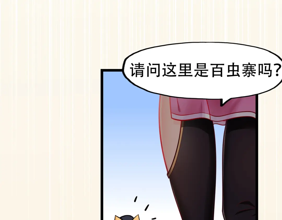 《修仙狂徒》第71话 陆如云 第18页