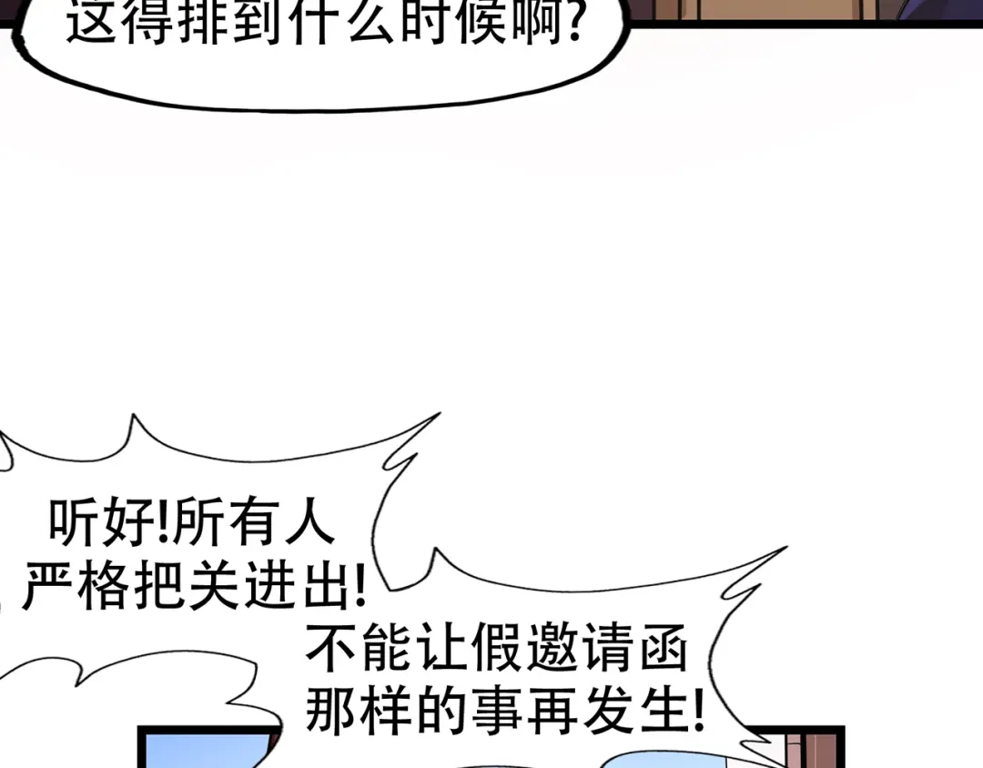 《修仙狂徒》第71话 陆如云 第14页