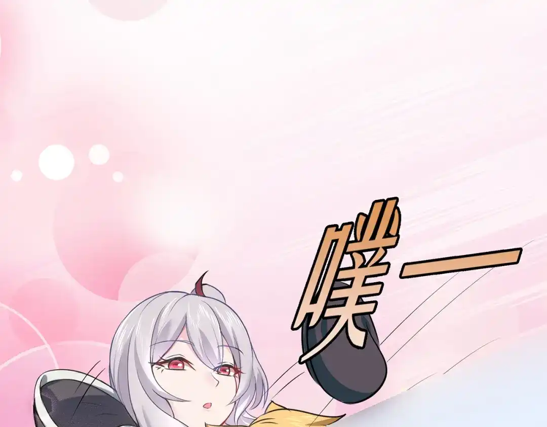 《修仙狂徒》第71话 陆如云 第25页