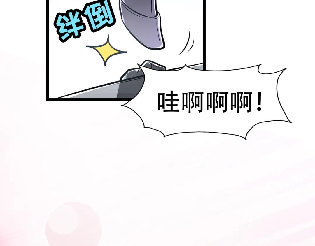 《修仙狂徒》第71话 陆如云 第24页