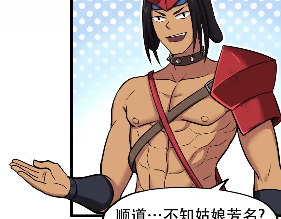 《修仙狂徒》第71话 陆如云 第62页