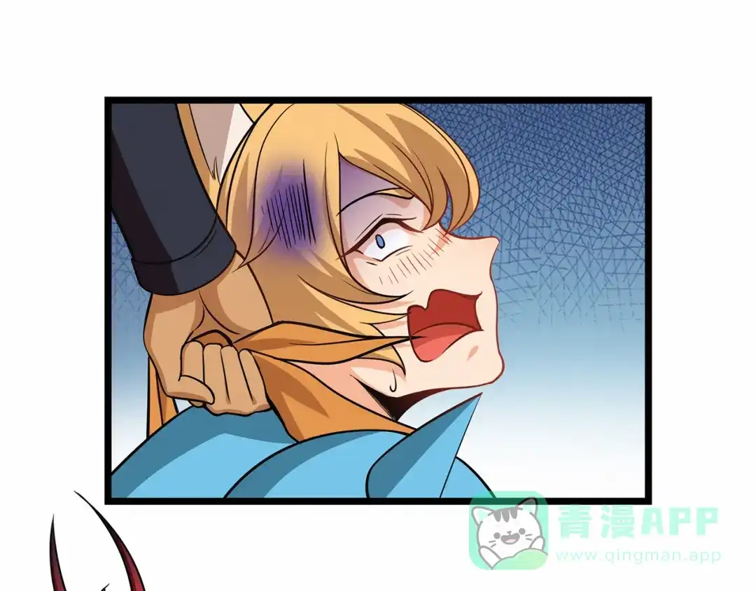 《修仙狂徒》第71话 陆如云 第36页