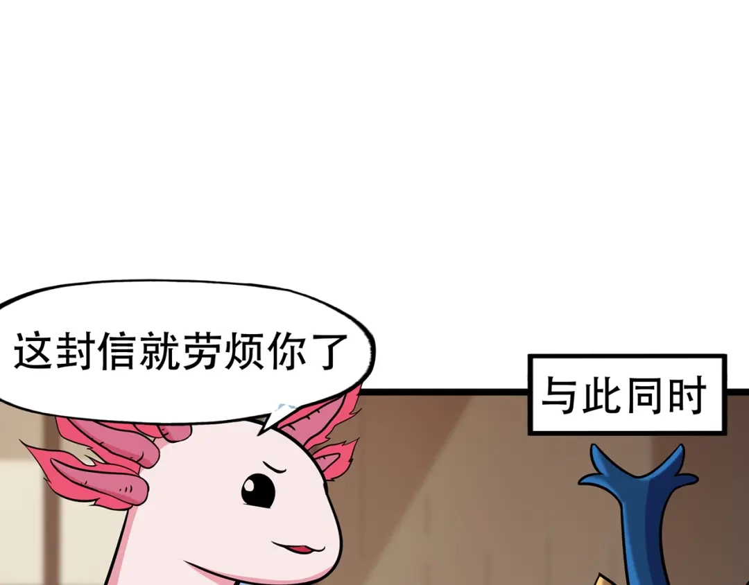《修仙狂徒》第71话 陆如云 第7页
