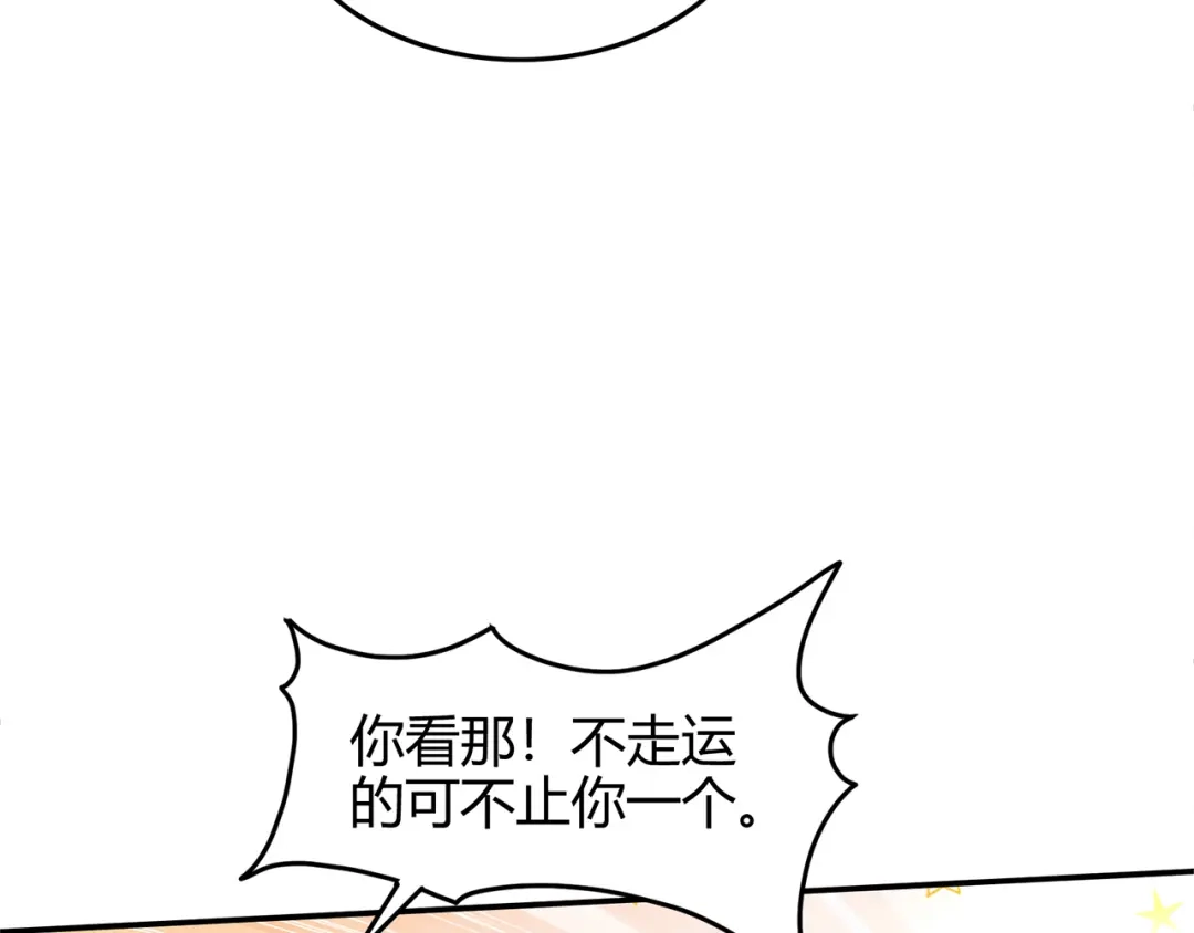 《修仙狂徒》第72话 抢生意 第43页