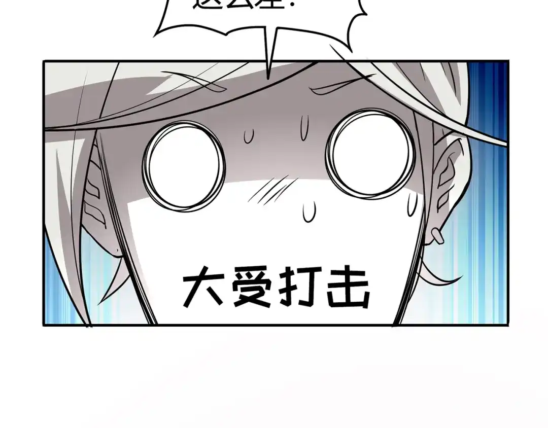 《修仙狂徒》第72话 抢生意 第48页