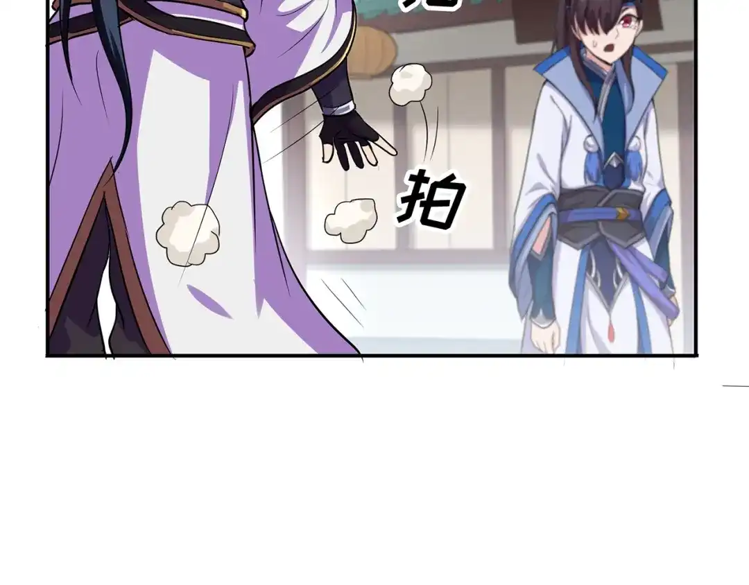 《修仙狂徒》第72话 抢生意 第79页