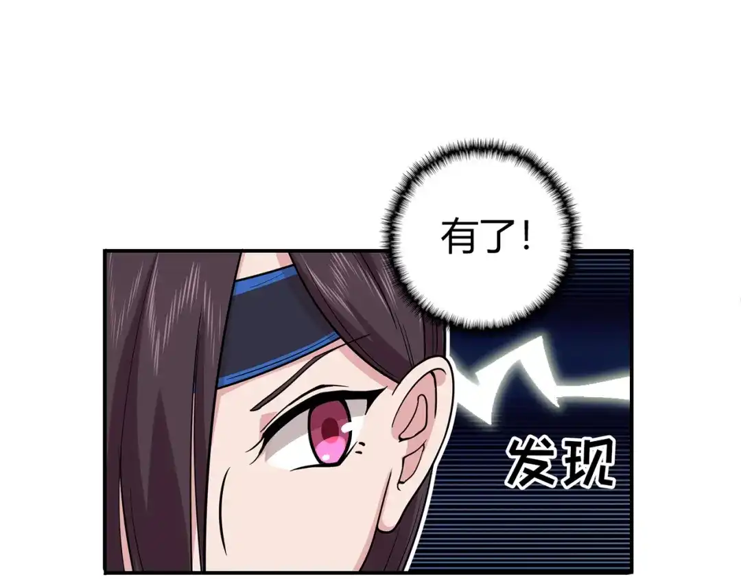 《修仙狂徒》第72话 抢生意 第38页