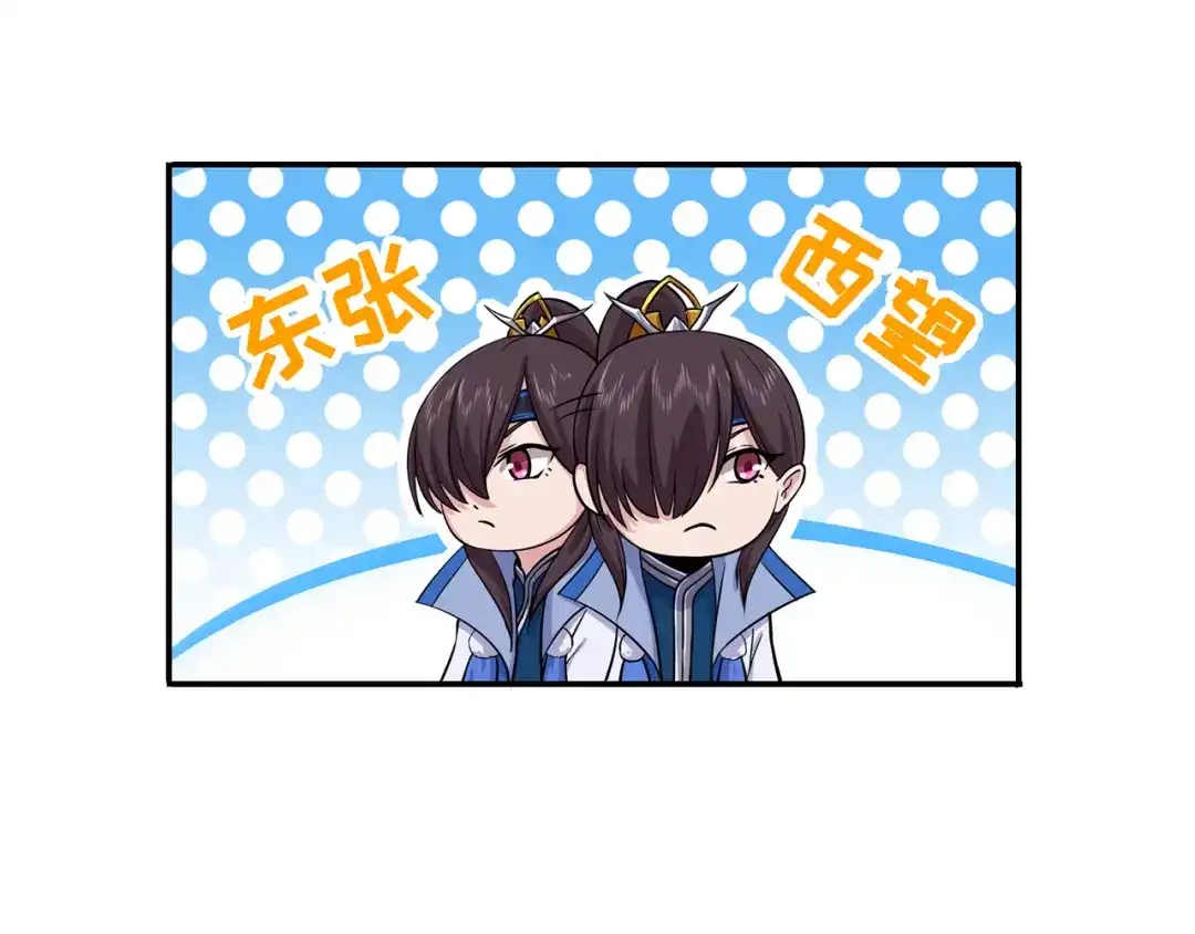 《修仙狂徒》第72话 抢生意 第37页