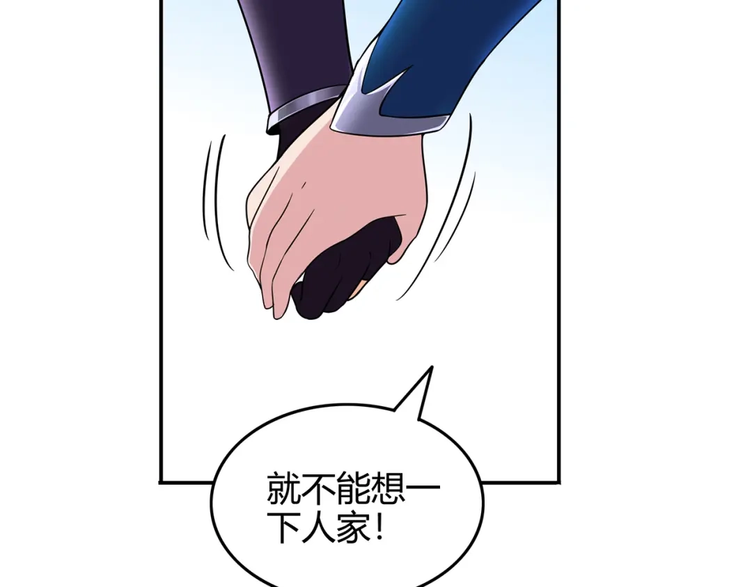 《修仙狂徒》第72话 抢生意 第40页