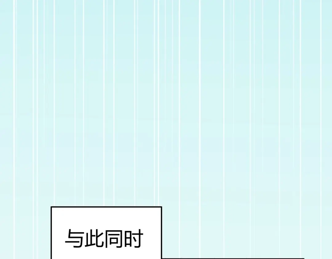 《修仙狂徒》第73话 来自绮罗香的诱惑 第45页