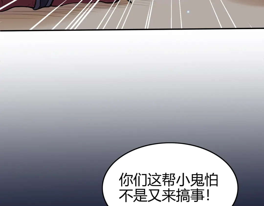 《修仙狂徒》第73话 来自绮罗香的诱惑 第80页