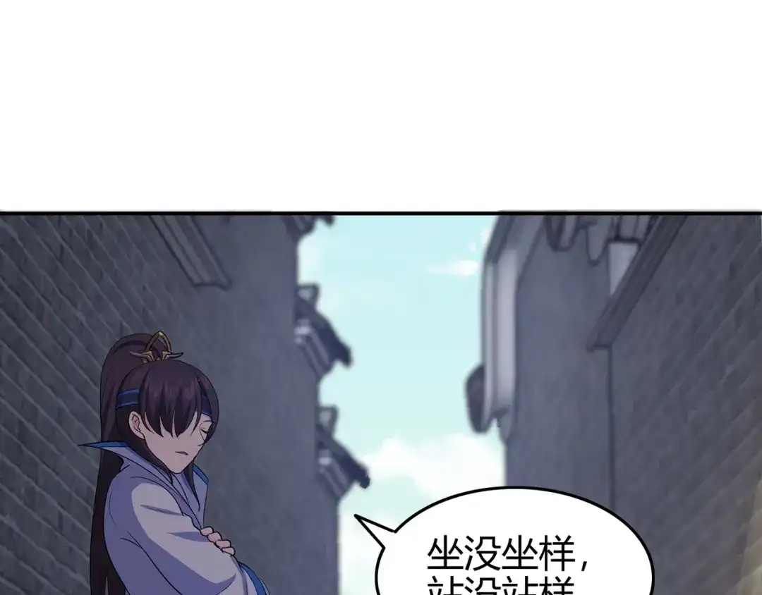 《修仙狂徒》第73话 来自绮罗香的诱惑 第33页
