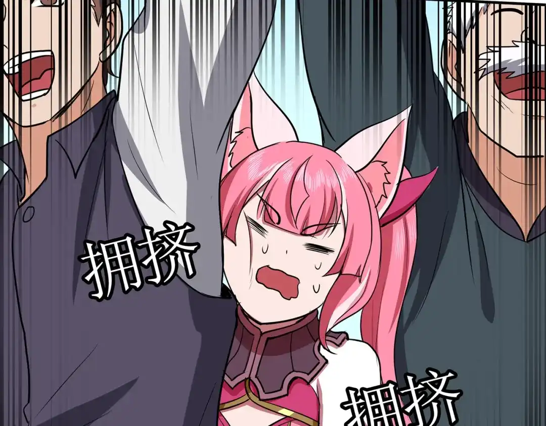 《修仙狂徒》第73话 来自绮罗香的诱惑 第48页