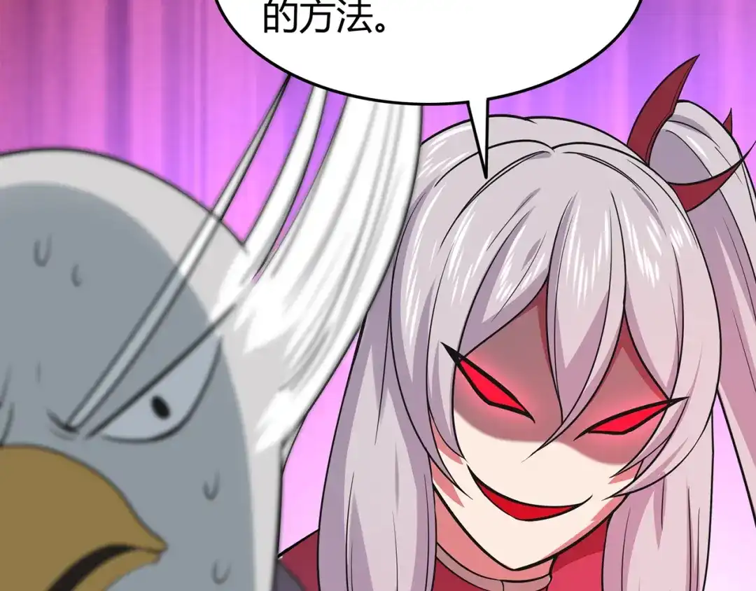 《修仙狂徒》第73话 来自绮罗香的诱惑 第93页