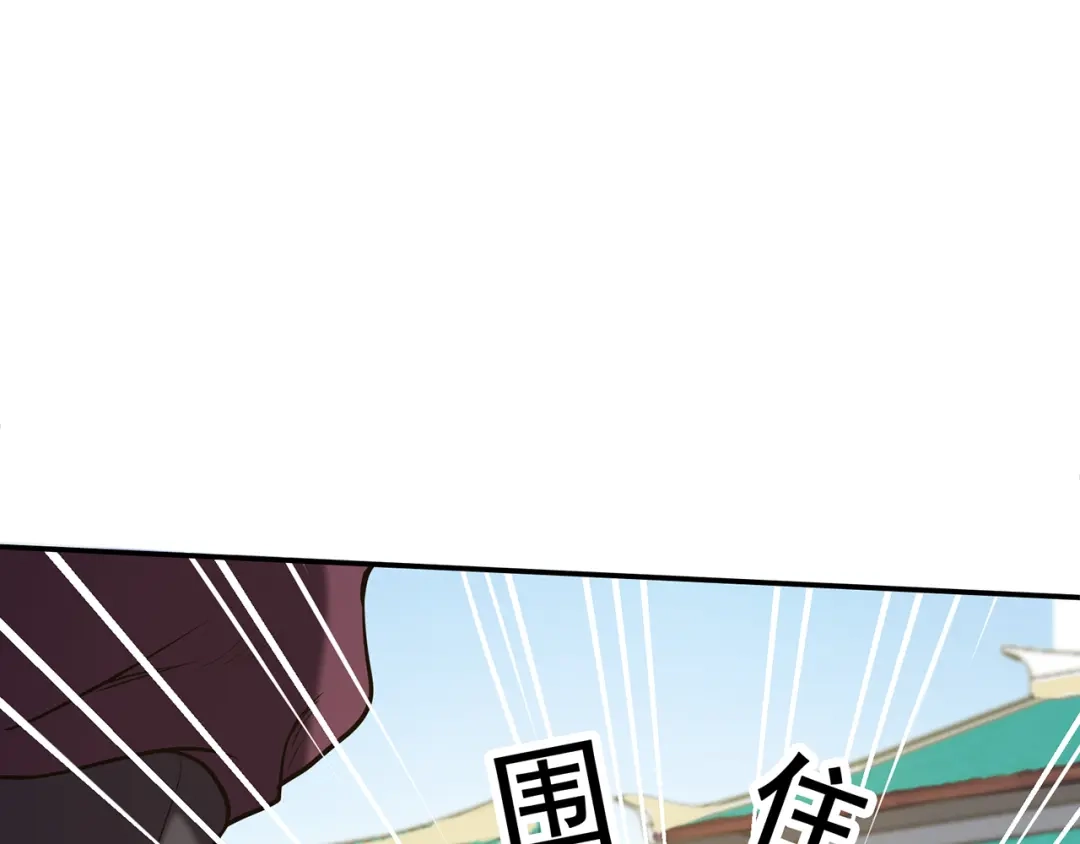 《修仙狂徒》第73话 来自绮罗香的诱惑 第78页