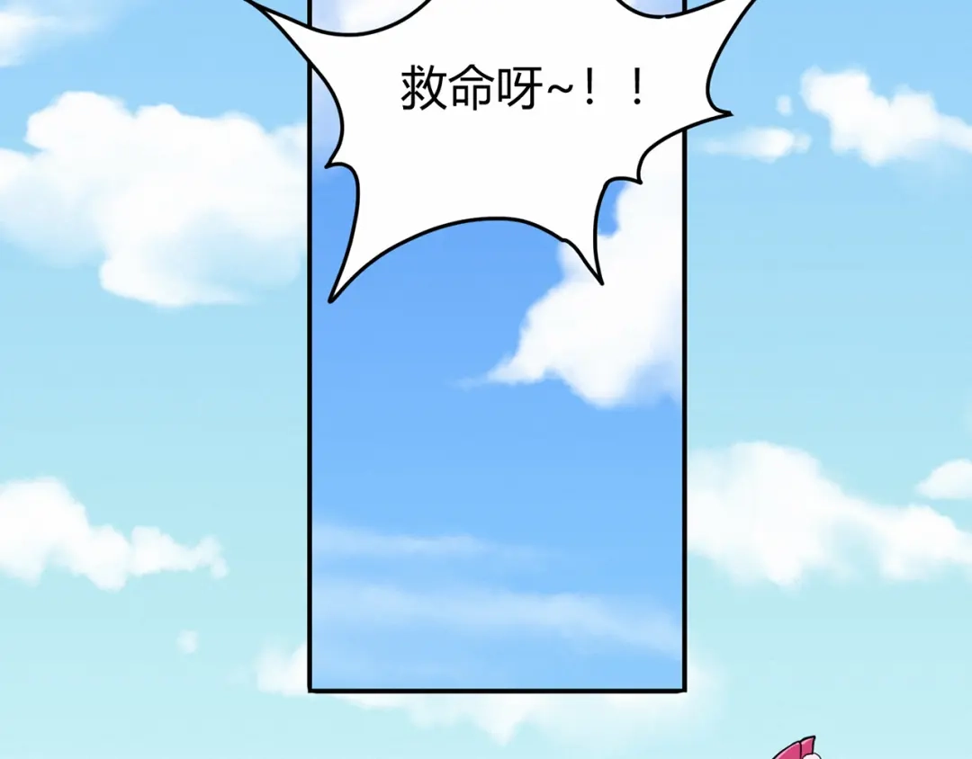 《修仙狂徒》第73话 来自绮罗香的诱惑 第67页