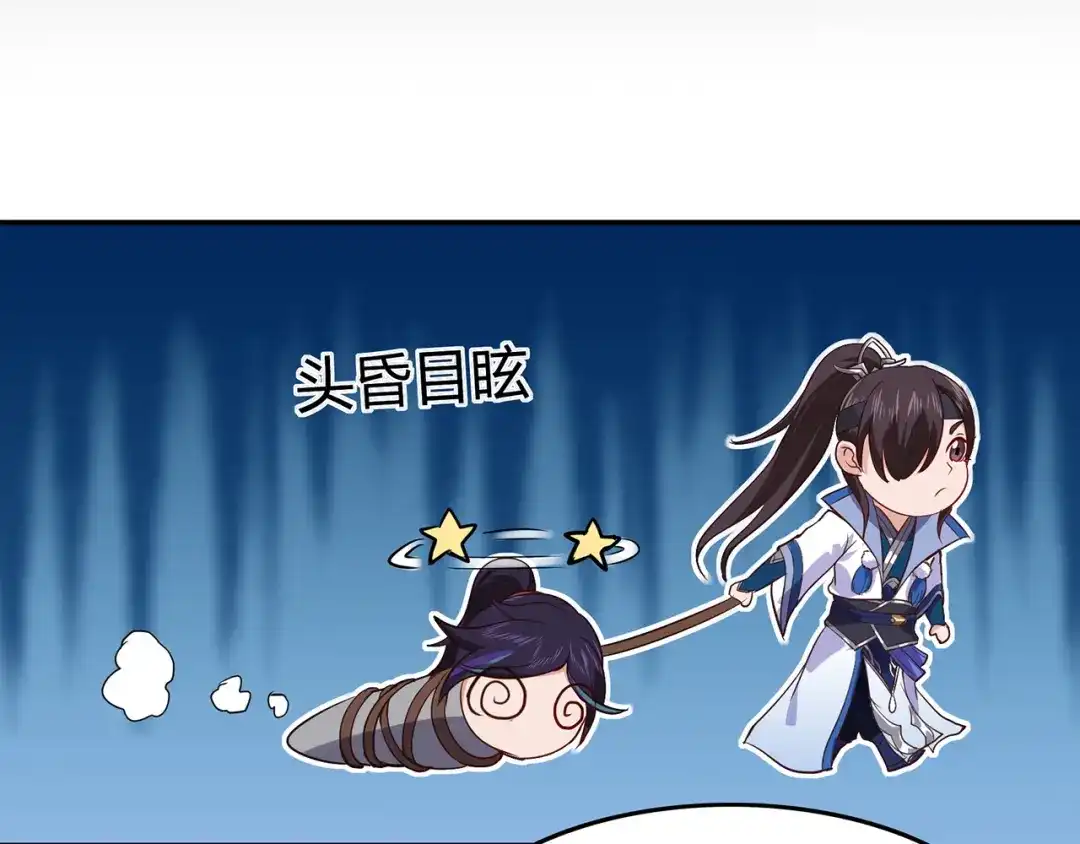 《修仙狂徒》第73话 来自绮罗香的诱惑 第14页