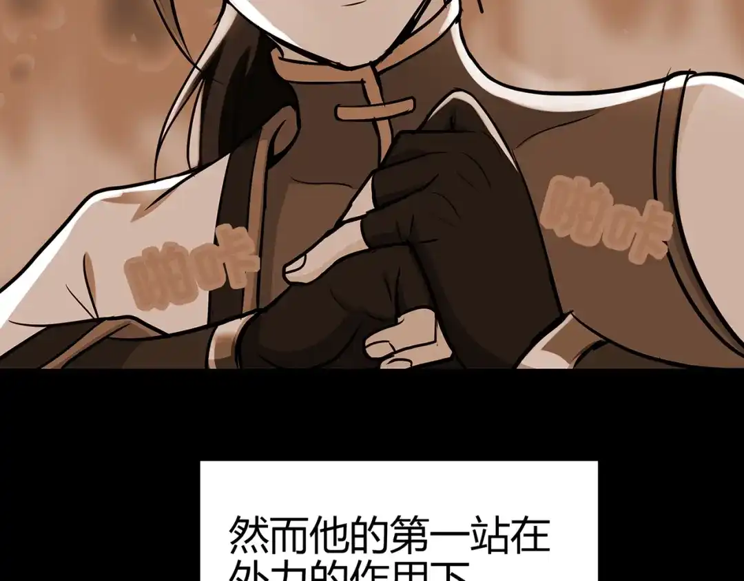 《修仙狂徒》第73话 来自绮罗香的诱惑 第10页