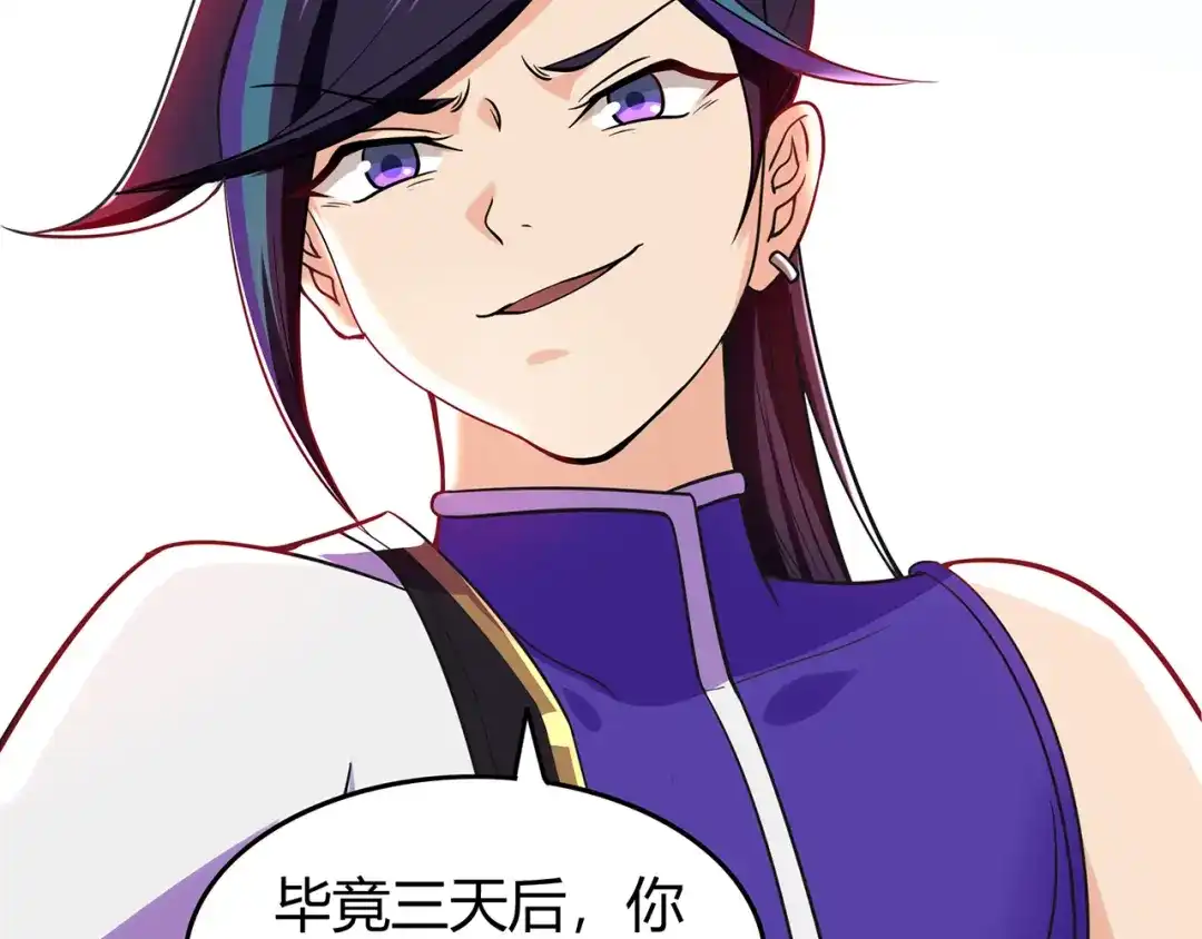 《修仙狂徒》第73话 来自绮罗香的诱惑 第89页